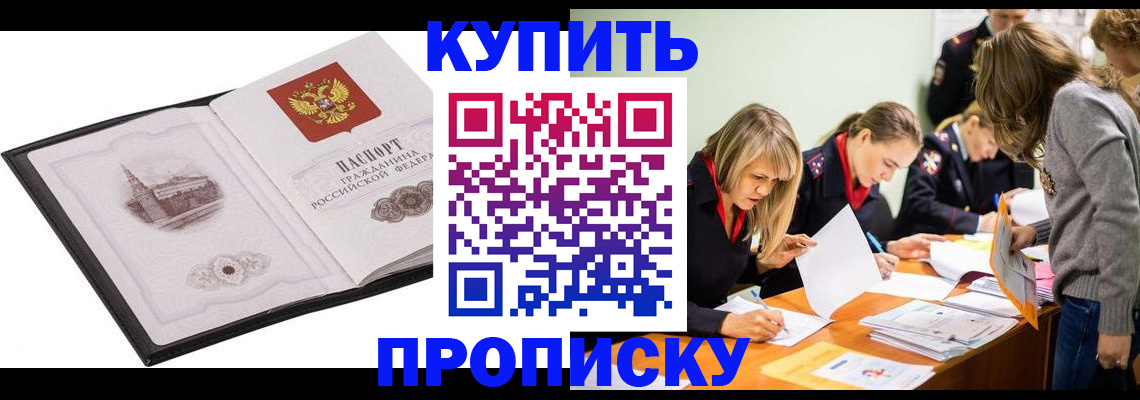 временная регистрация недорого в Сосногорске