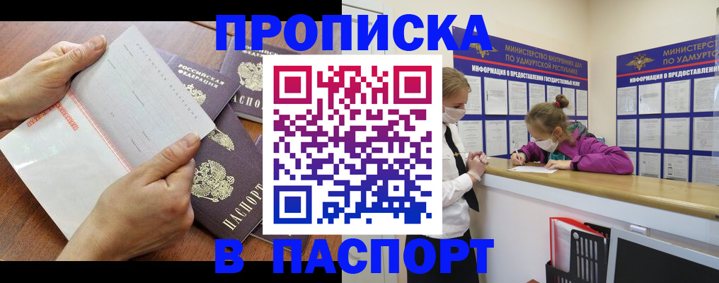 временная регистрация в квартире в Сосногорске
