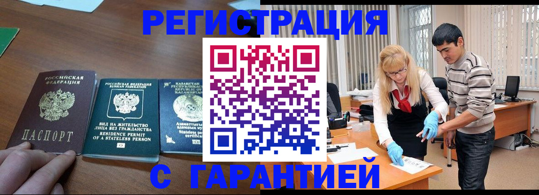 временная регистрация адрес в Сосногорске