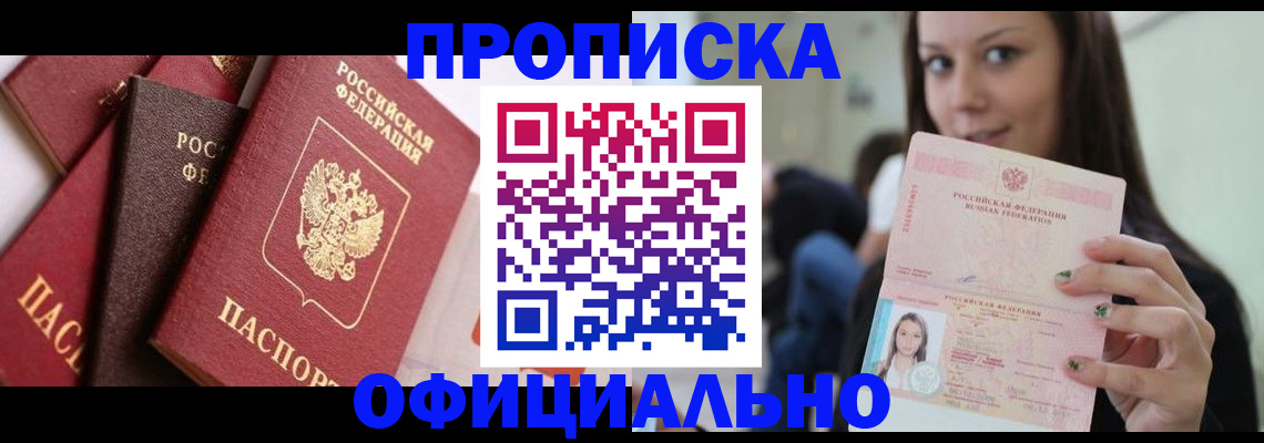 регистрация в Сосногорске
