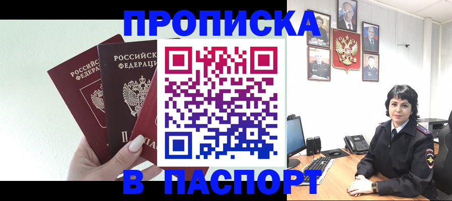 прописка иностранных граждан в Сосногорске